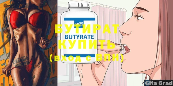 стафф Ахтубинск